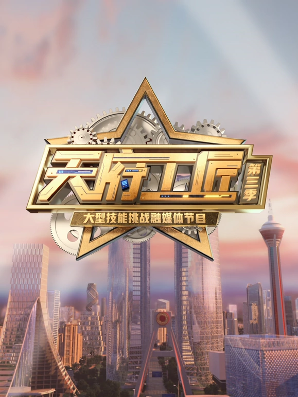 海報背景