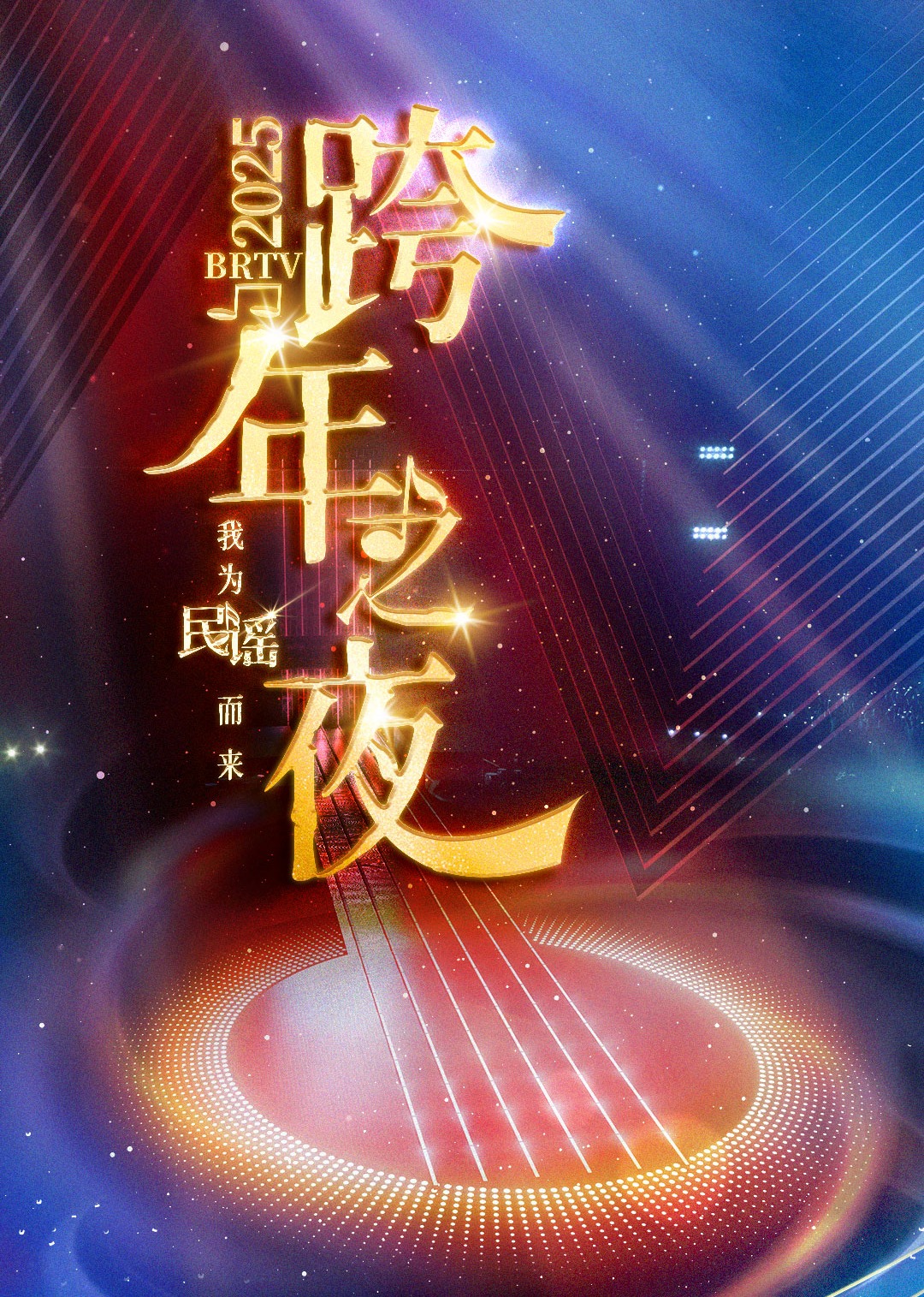 海報背景