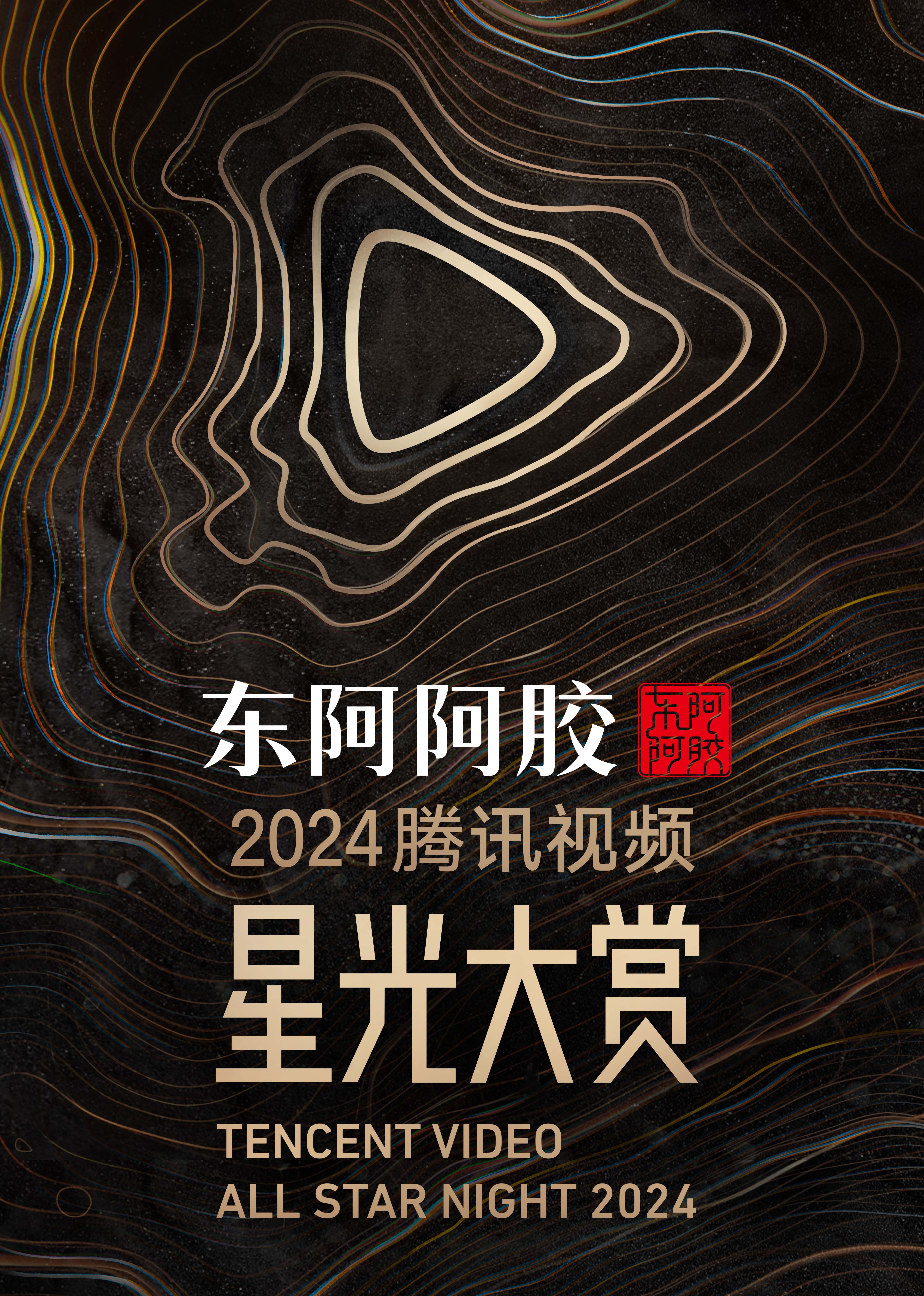 海報背景