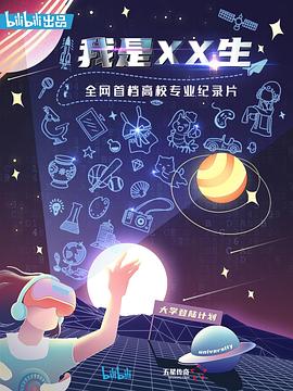 海報背景