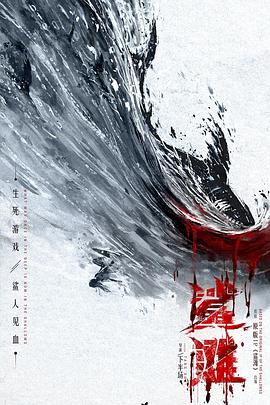 海報背景