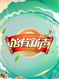 海報背景