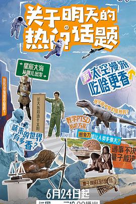 海報背景