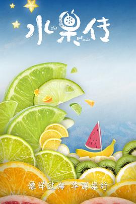 海報背景