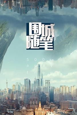 海報背景