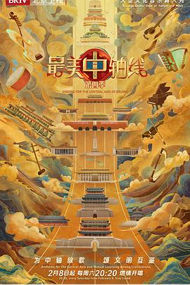 海報背景