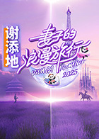 海報背景