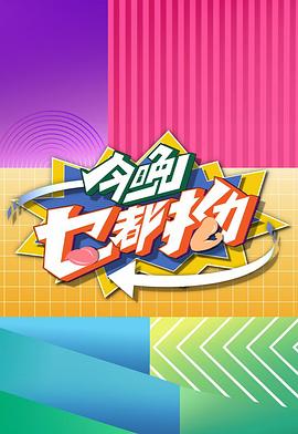 海報背景