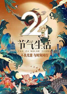 海報背景