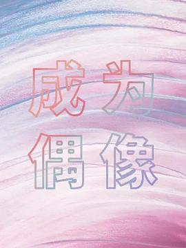 海報背景