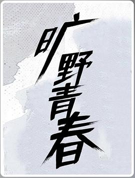 海報背景