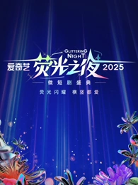 海報背景