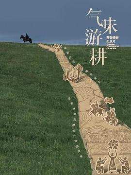 海報背景