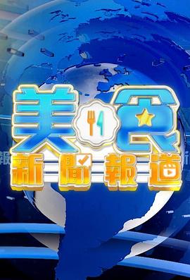 海報背景
