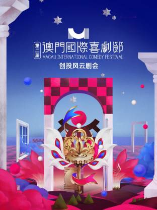 海報背景