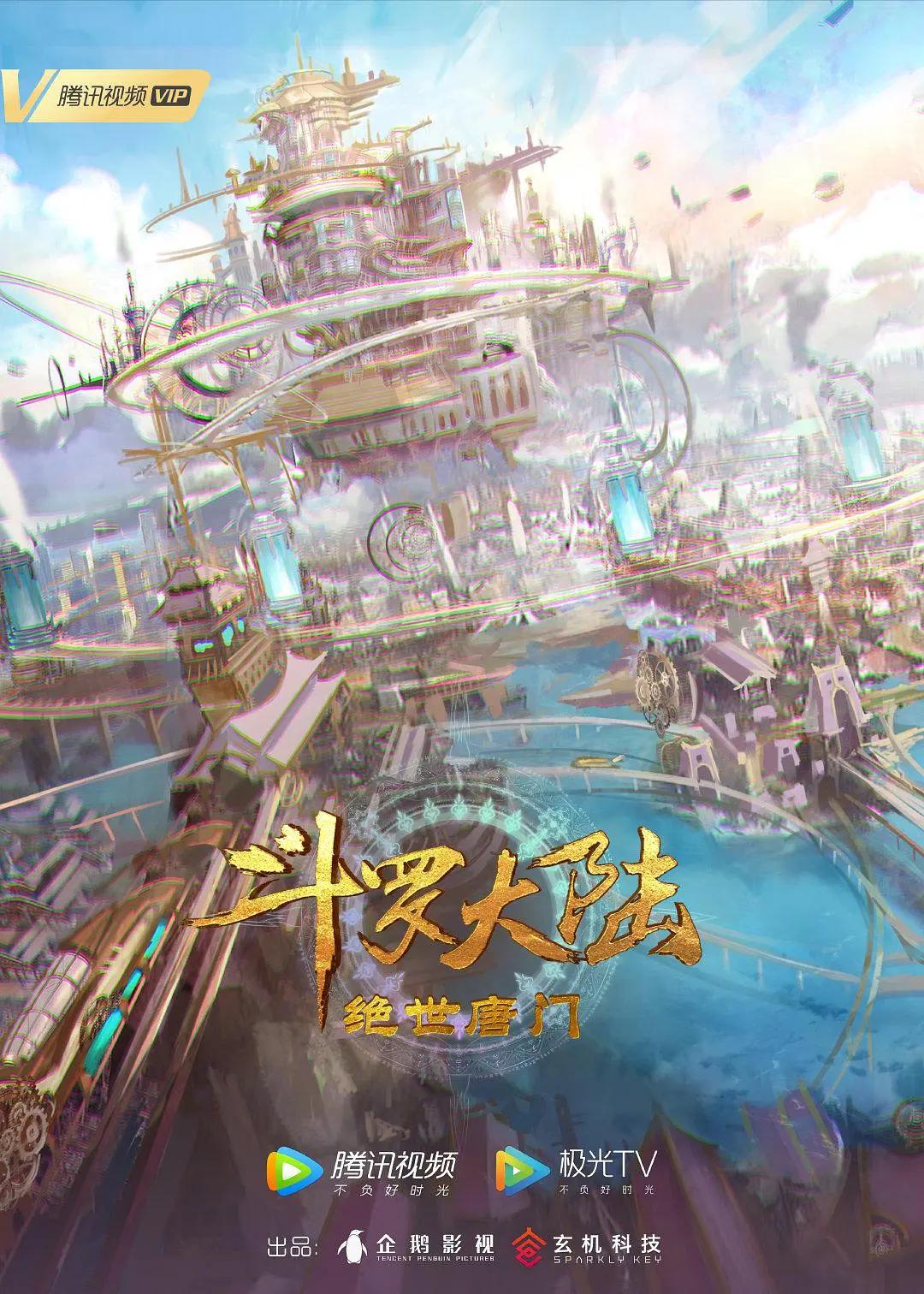 海報背景
