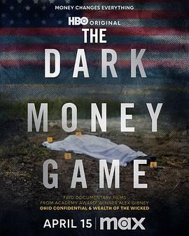 黑錢遊戲封面圖