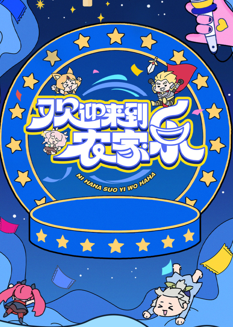 海報背景