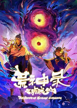 海報背景