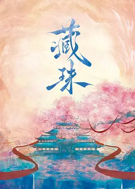 海報背景