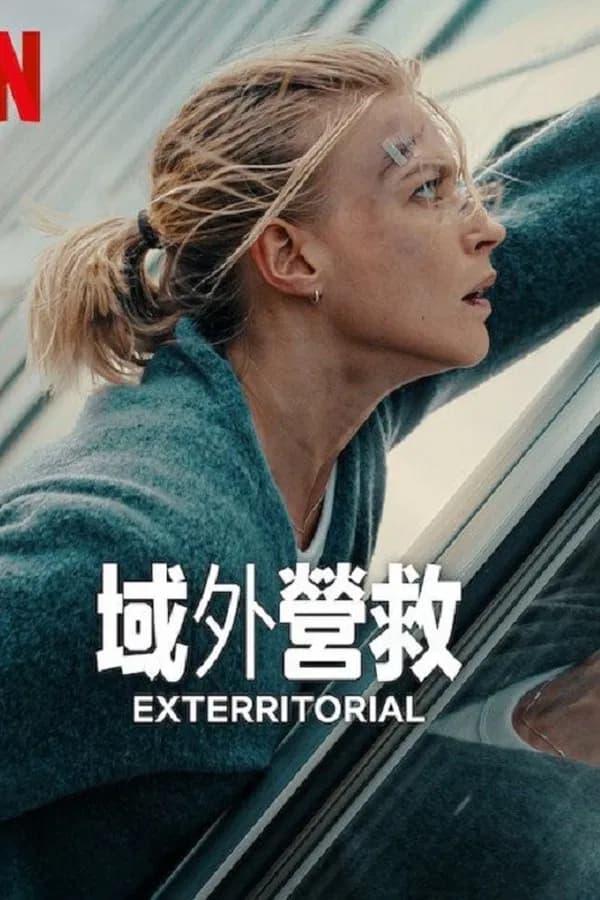 海報背景