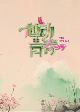 海報背景