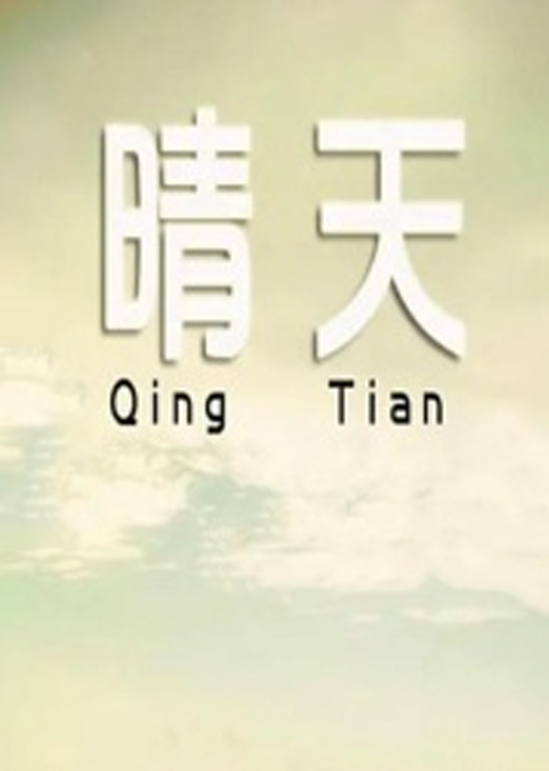 海報背景