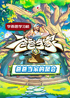 海報背景