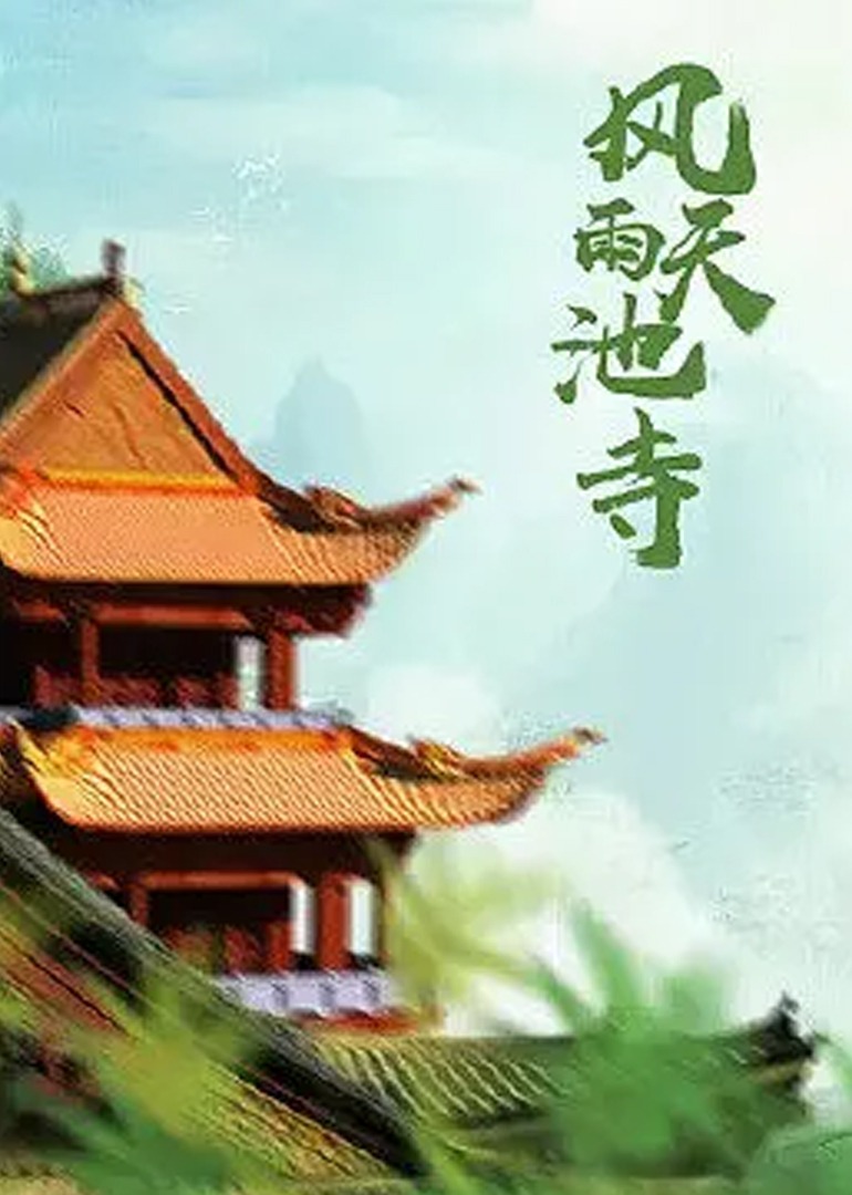 海報背景