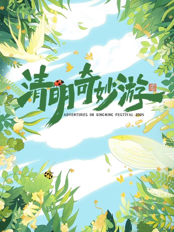 海報背景