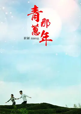 海報背景