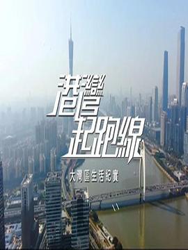 海報背景
