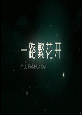 海報背景