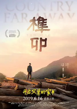 海報背景