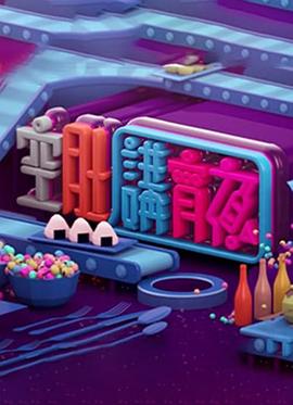 海報背景