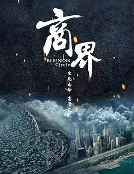 海報背景