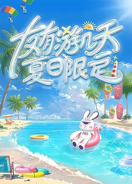 海報背景