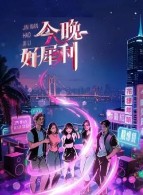 海報背景