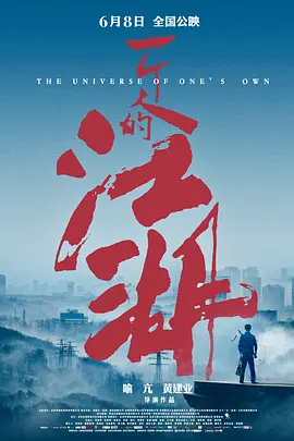 海報背景