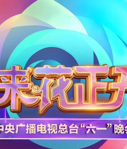 海報背景