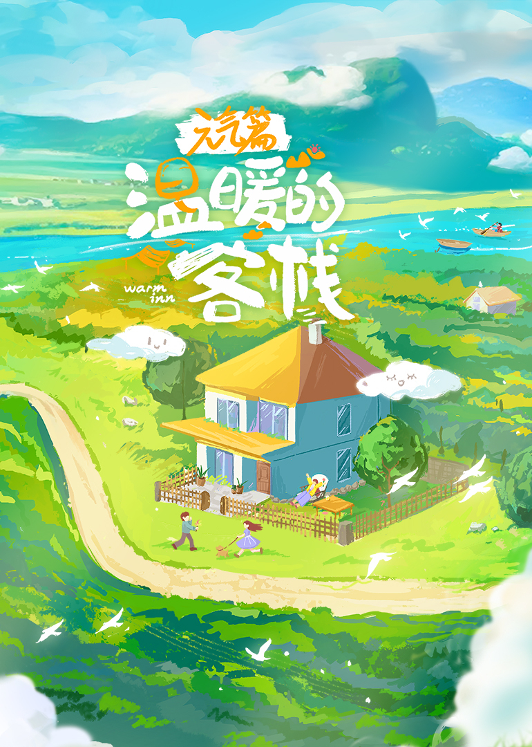 海報背景