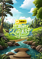 海報背景