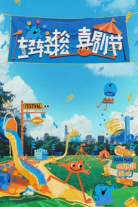 海報背景