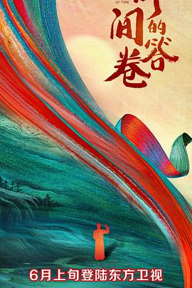 海報背景