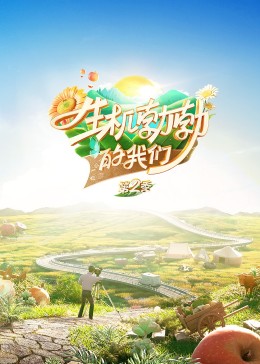 海報背景