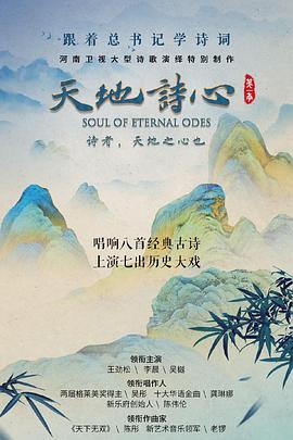 海報背景