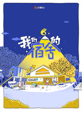海報背景
