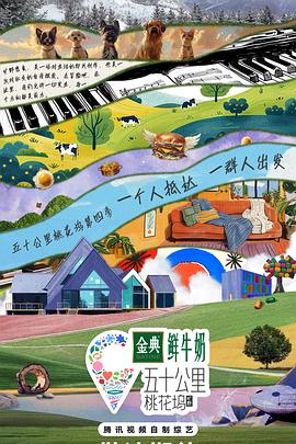 海報背景