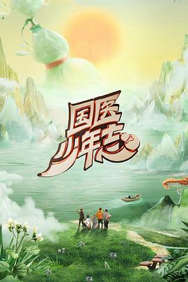 海報背景