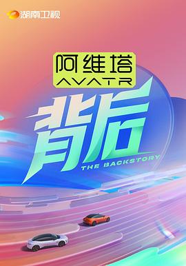 海報背景